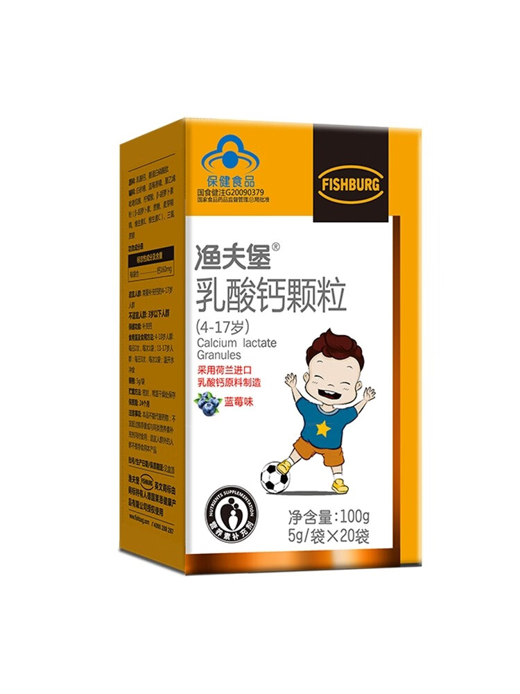 渔夫堡儿童型乳酸钙颗粒儿童补钙颗粒5g30包