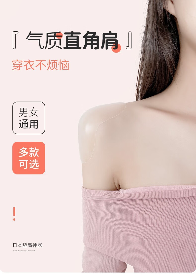 新款垫肩神器美肩垫直角肩贴男女防溜肩窄肩贴护肩神器隐形女生海绵