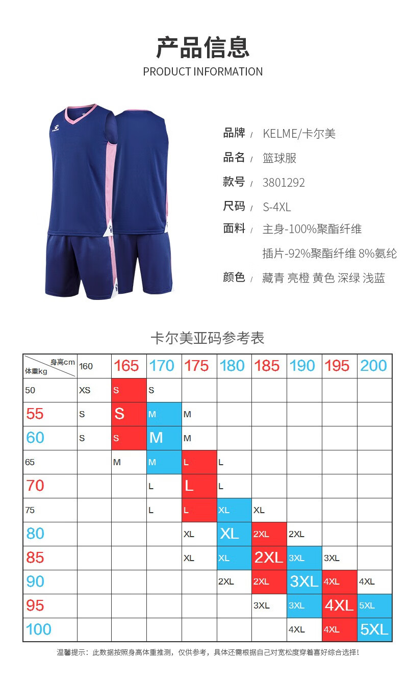 kelme卡尔美篮球服套装正品球衣定制男大学生比赛训练服背心印字 藏蓝