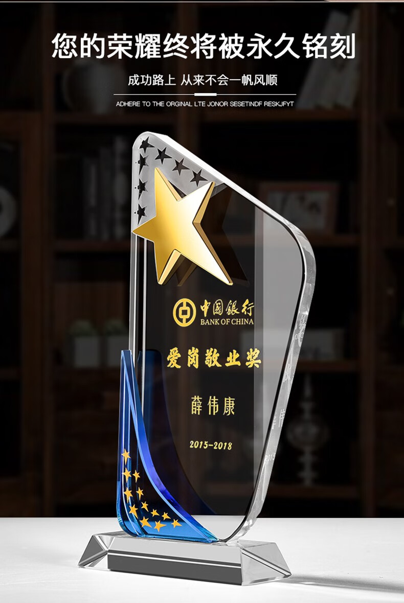 荣耀创意水晶奖杯五角星奖杯奖牌定制高档比赛奖品定制年会颁奖纪念品