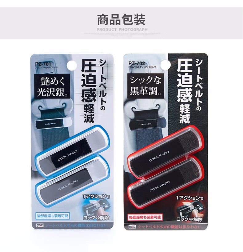 Japan Yac Special Car Seat Belt Clip For Pregnant Women Child Seat Belt Clip Adjustment And Fixation Car Elastic Adjuster Shoulder Strap Extender Universal Adjustment Fixing Clip Pz 702 Paired Two Packs