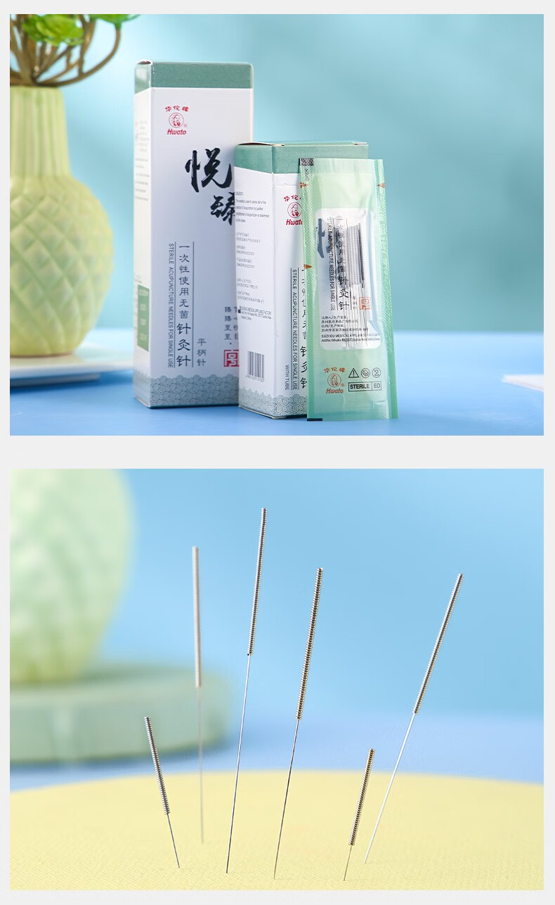 华佗牌华佗针灸针一次性无菌针银针医用毫针家用专用针灸用针圆利针