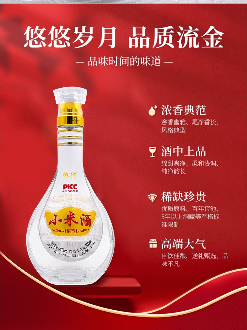 山东依道小米酒浓香型粮食原浆酒42度500ml精品上市2瓶