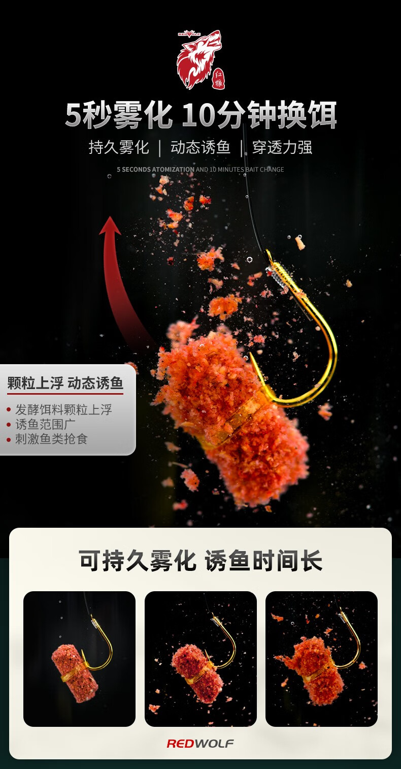 红狼redwolf新款谋攻皮筋颗粒饵钓鱼饵料红虫味饵料野钓黑坑湖库鲫鲤