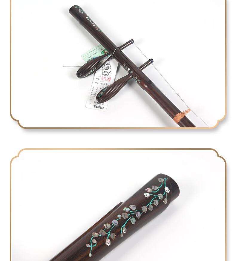 敦煌牌二胡2110aaalc碧玉铃兰老红木演奏二胡上海民族乐器一厂