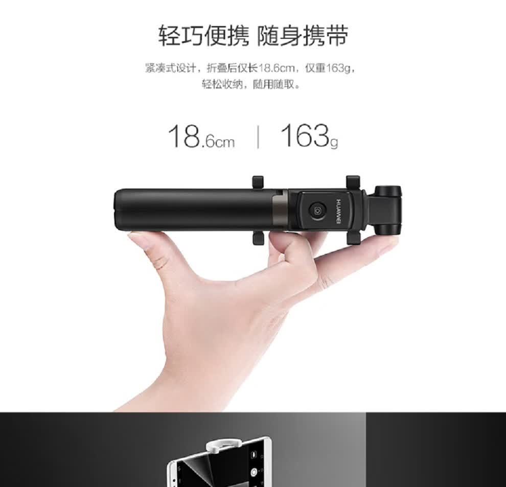 华为自拍杆三脚架蓝牙遥控远程无线拍照自拍神器抖音网红主播手机直播
