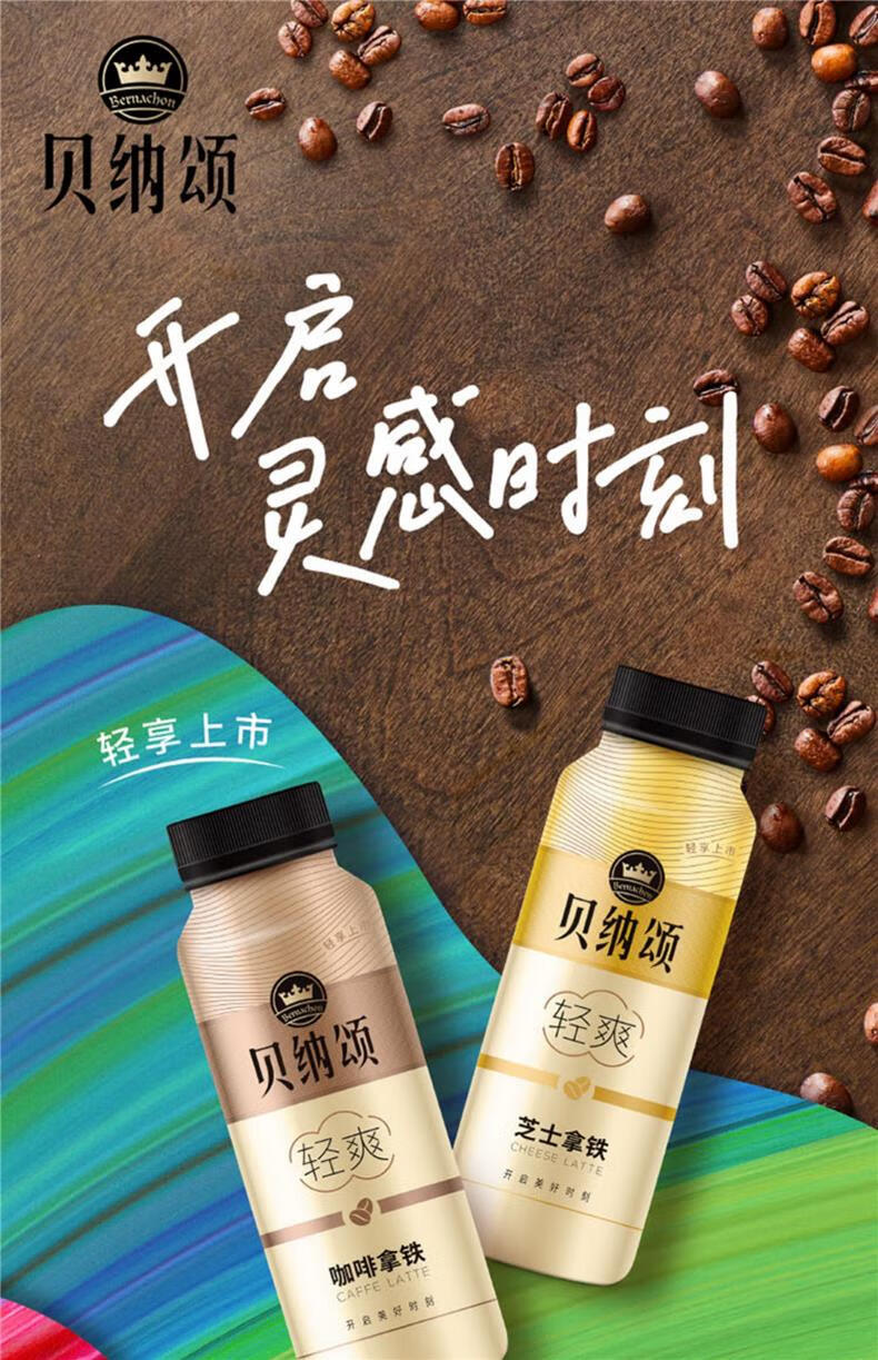 康师傅 贝纳颂清爽芝士拿铁咖啡300ml*15瓶整箱即饮咖啡清爽装饮品 新