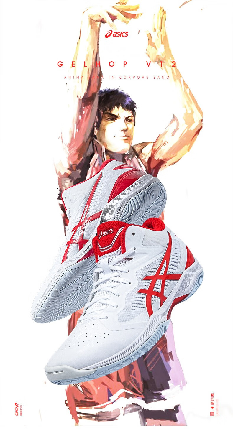 asics亚瑟士篮球鞋男鞋春季新款gelhoopv12三井寿官方旗舰运动鞋1063a