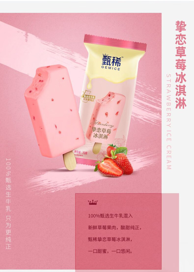 伊利甄稀雪糕原味冰淇淋冰棍冰棒冰激凌冷饮切达奶酪味10支