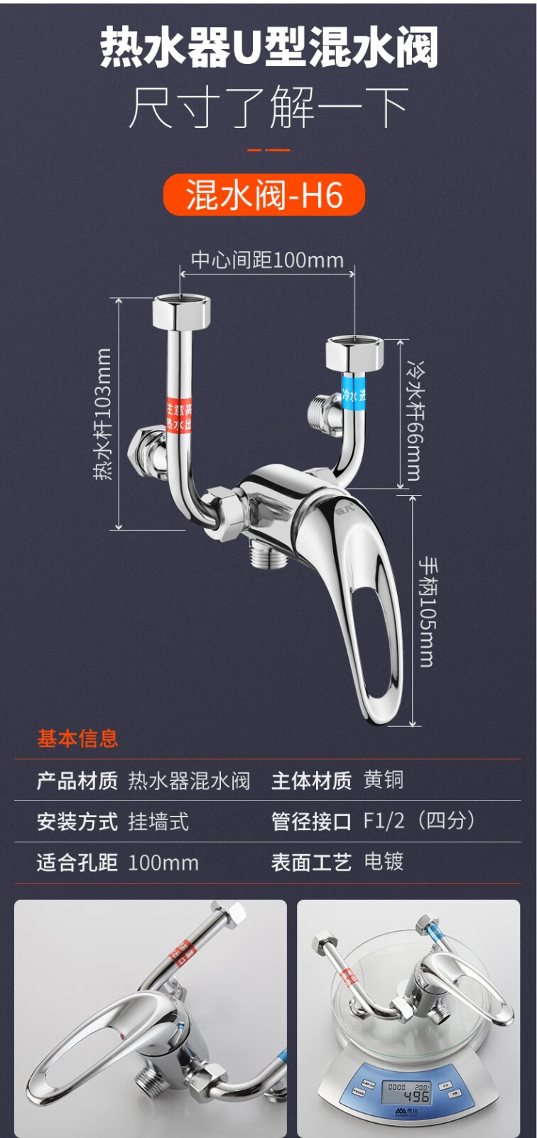 薇凡(weifan)全铜电热水器混水阀明装开关冷热混合u型出水龙头淋浴器