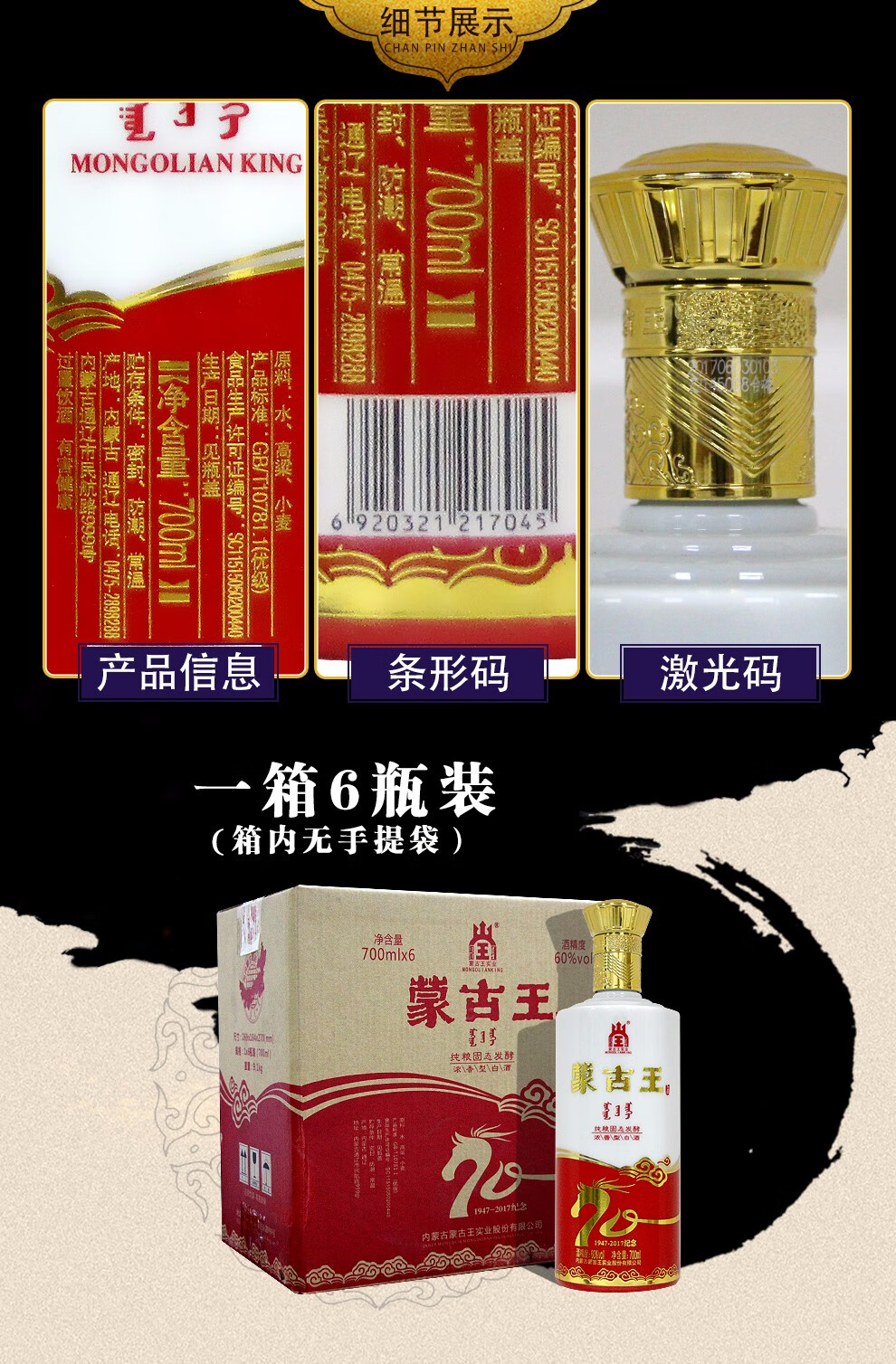 蒙古王 内蒙古大庆献礼浓香型草原白酒裸瓶单瓶装 60度大庆单瓶700ml