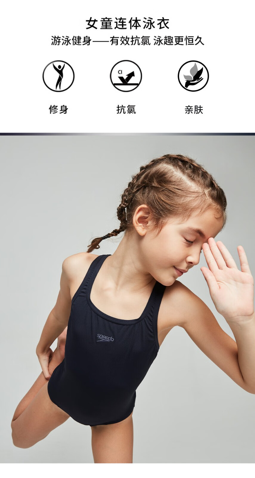 speedo速比涛新款儿童女童青少年连体泳衣可爱时尚少女游泳衣专业训练