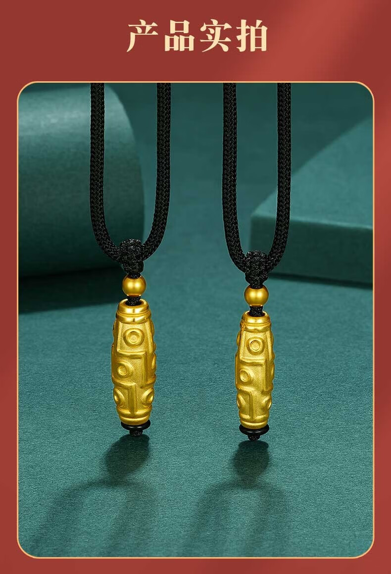 智玉云祥珠宝999足金天珠黄金吊坠项链男3d硬金长筒花纹转运珠路路通