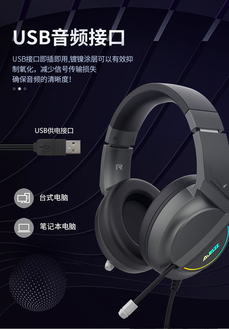 黑爵ax365头戴式游戏耳机重低音71听声电竞全罩式71环绕音效可伸缩