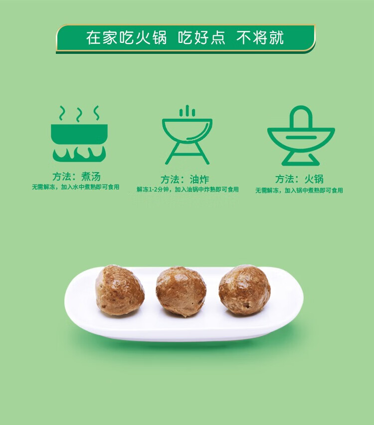 安井潮汕牛肉丸火锅丸料火锅食材冷冻关东煮串串香安井潮汕牛肉丸240g