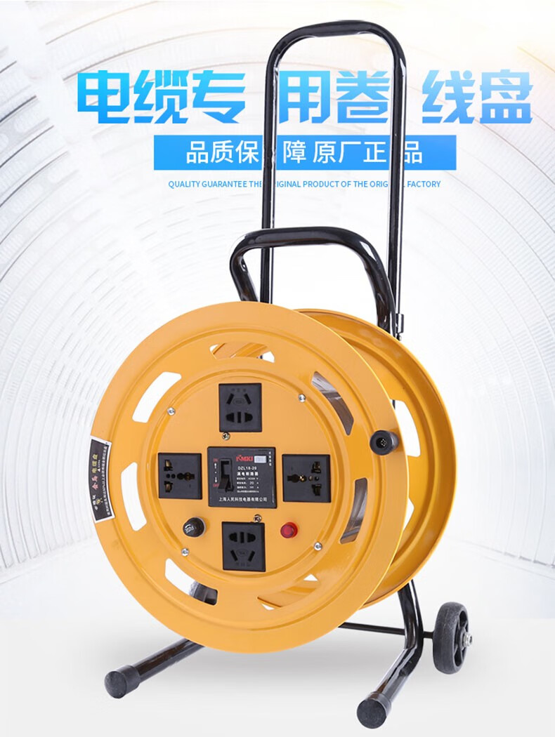 移动电缆卷线盘盘线盘工程接线盘空盘电线轴电源线盘插排插座过热保护