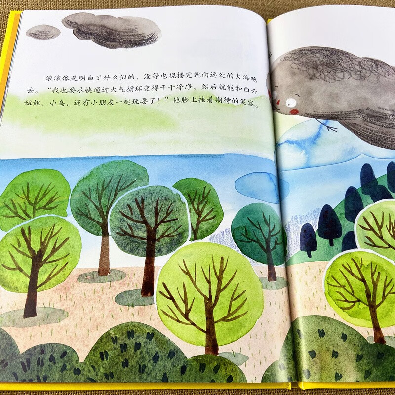 精装儿童保护环境绘本4册绿色环保主题意识幼儿图书38岁垃圾分类节水