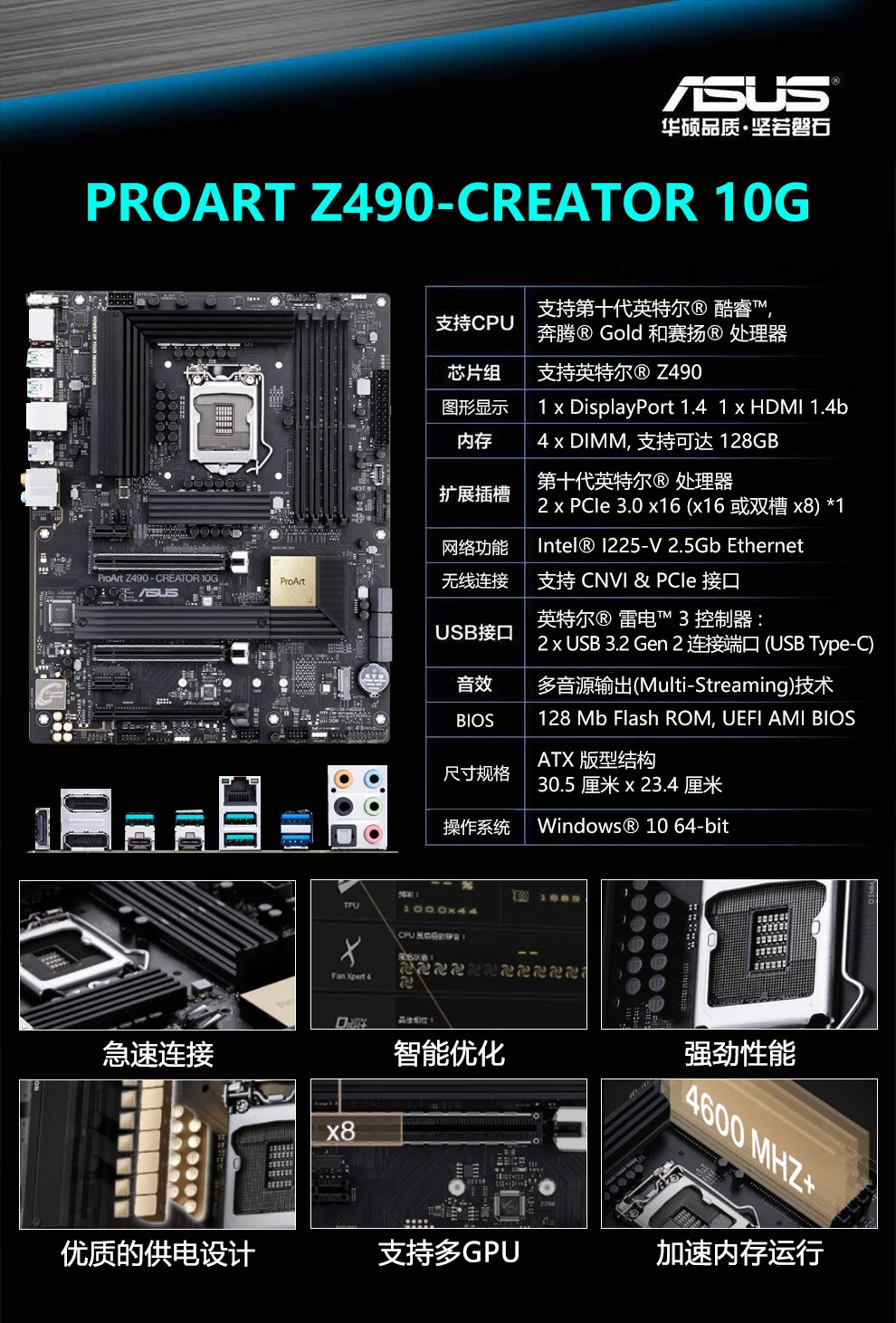 华硕(asus)玩家国度tuf primex z490台式机电脑主板rog猛禽 rog