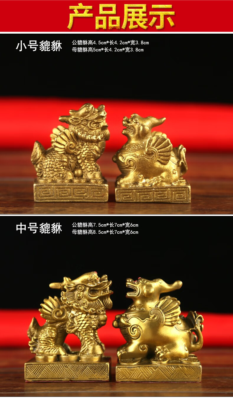 福光普照铜貔貅摆件一对公母开业礼品店铺装饰办公室家居礼品高5厘米