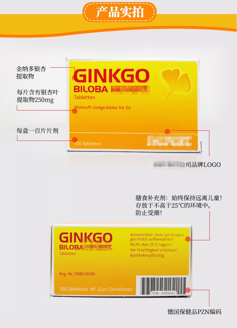 德国金纳多银杏叶提取物片精华 降三高改善睡眠 缓解更年期 1盒装 共