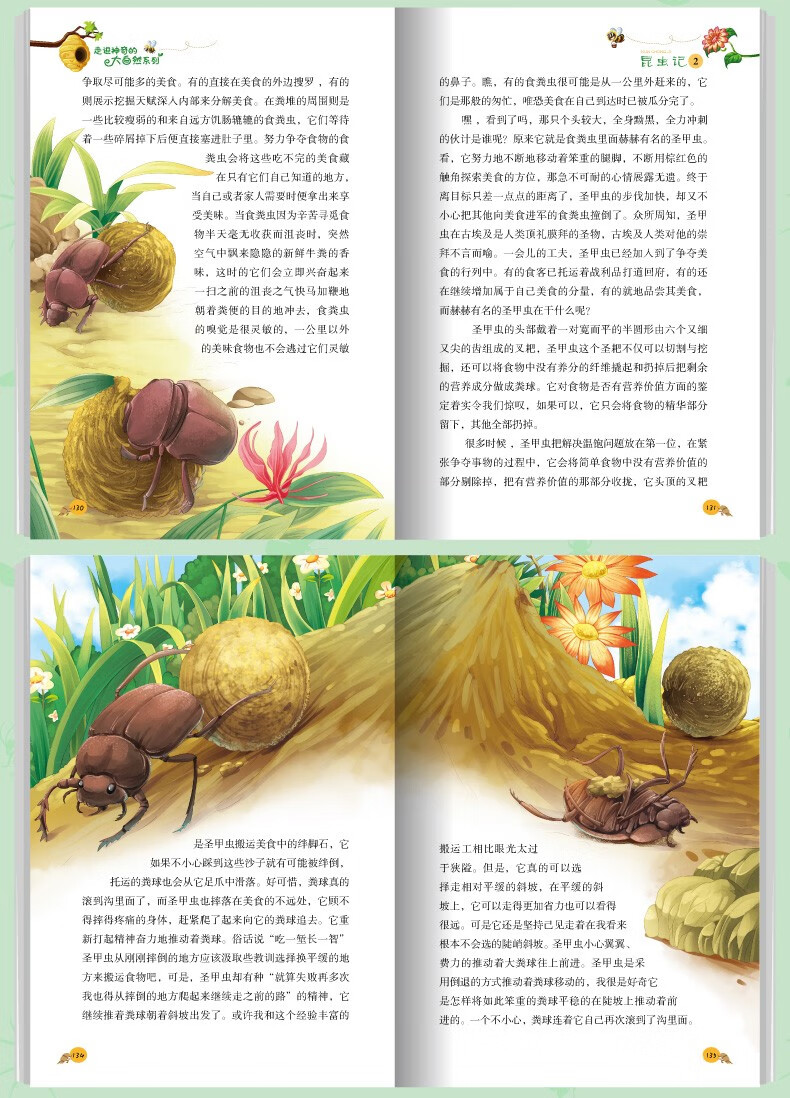 法布尔昆虫记正版全套完整版小学生三四五六年级课外书必读老师推荐