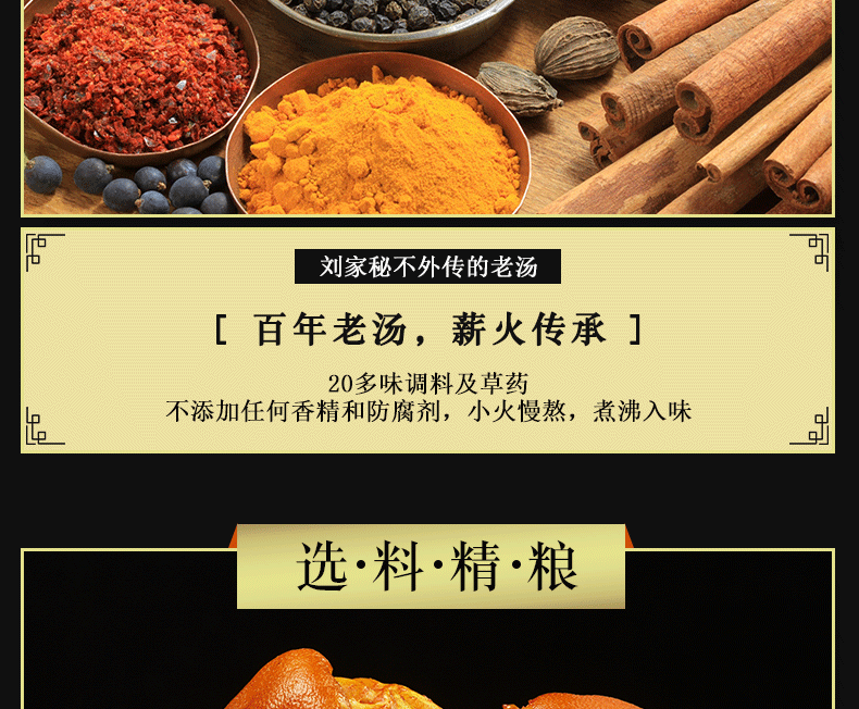 北镇特产刘家猪蹄刘万成卤味熟食中华老字号东北特产700g休闲零食肉类