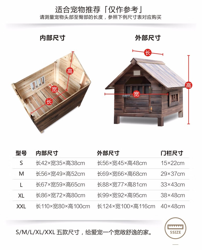自然之风户外实木狗屋木质狗窝防雨狗舍室内室外狗笼阳台院子防腐木制