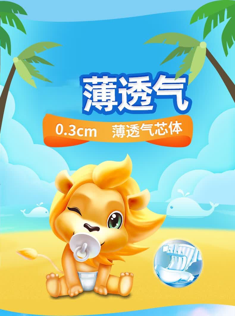 春夏季新款包包鱼纸尿裤薄透气拉拉裤宝宝尿片婴儿尿不湿两包装拉拉裤