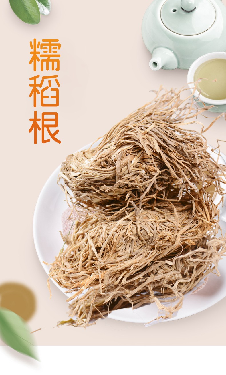 栢晟糯稻根糯稻根须稻根须糯谷根糯稻草根糯稻根100g