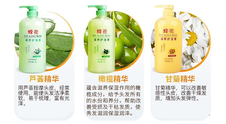 蜂花营养护发素1l修护干枯毛躁润发乳柔顺丝滑留香柔顺营养护发素男