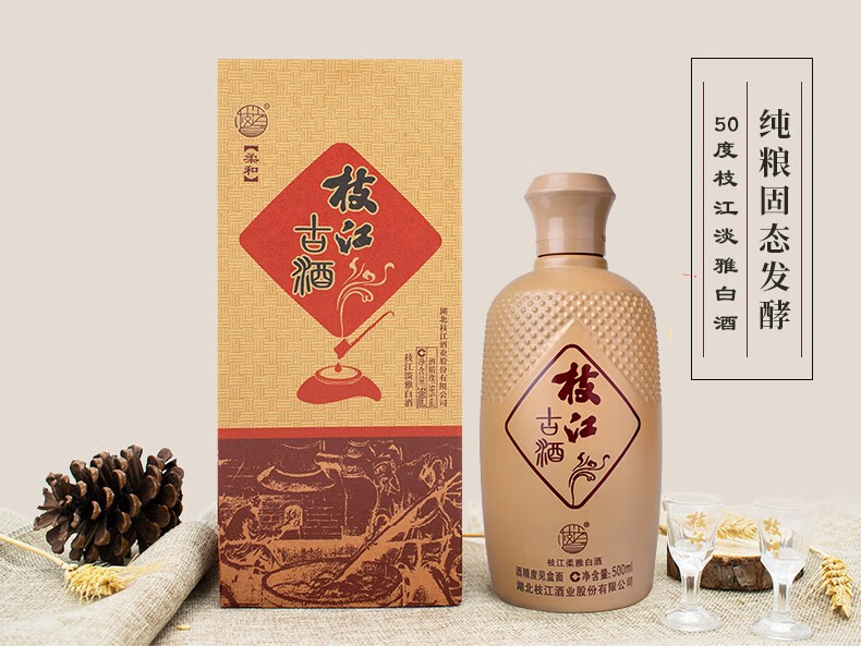 中华老字号50度枝江柔和古酒500ml6瓶湖北特产白酒整箱礼盒装枝江酒