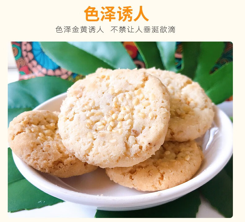 云南特产斯贝佳到口酥饼鲜花酥茯苓猴头菇酥传统饼干糕点200克2袋