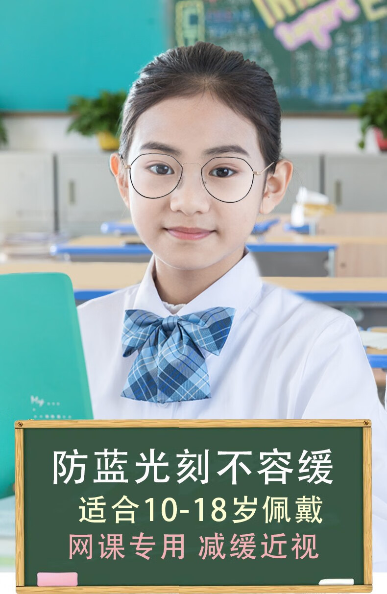 莎祺尔 儿童防蓝光抗辐射眼镜眼睛疲劳女小学生初中生青少年近视专业