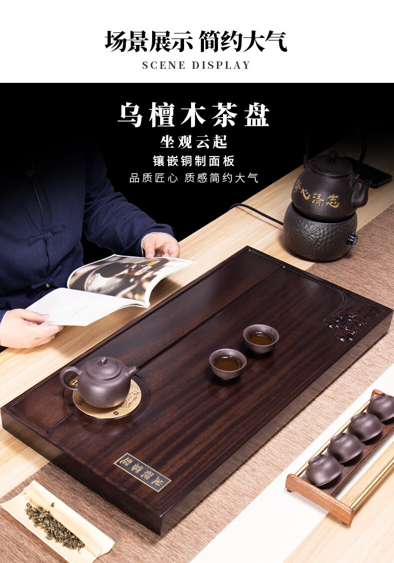 贝伊乐 乌檀木实木制茶盘家用办公泡茶台花梨平板茶托盘带排水式现代