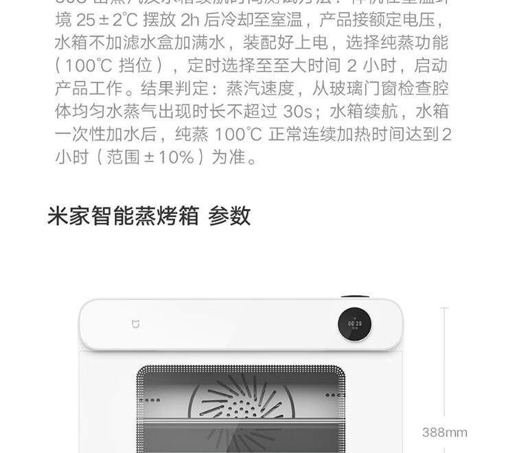 小米mi米家智能蒸烤箱30l蒸烤二合一多功能家用商电烤箱蒸烤烘炸炖