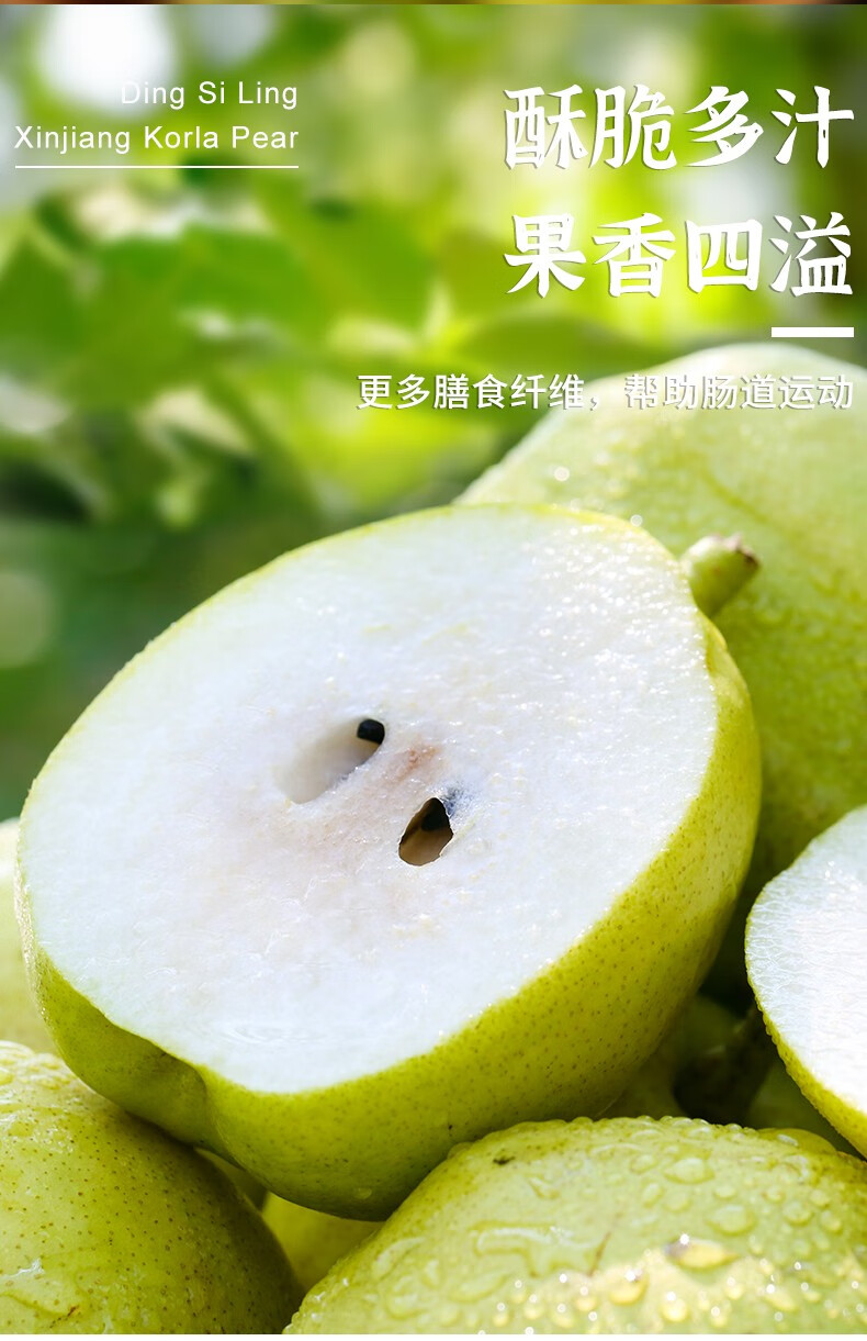 新疆大香梨 新鲜10斤现摘应当季孕妇水果特级全母梨子整箱库尔勒 十斤