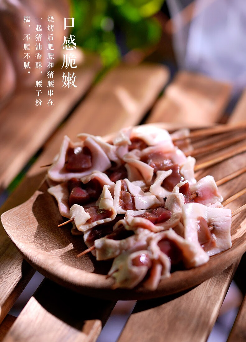 木屋烧烤食材猪小腰猪肾户外半成品食材10串