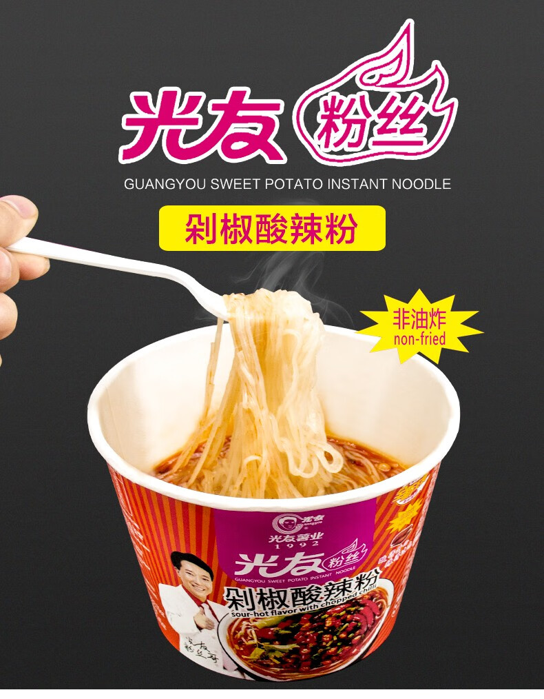 浮闲(fuxian) 光友 剁椒味酸辣粉桶装105g 非油炸方便粉丝细粉红薯粉