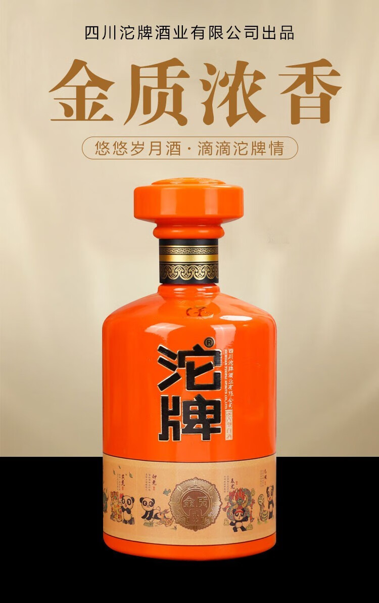 沱牌酒52度浓香型白酒中华老字号礼盒装沱牌金质贰号500ml6瓶整箱装