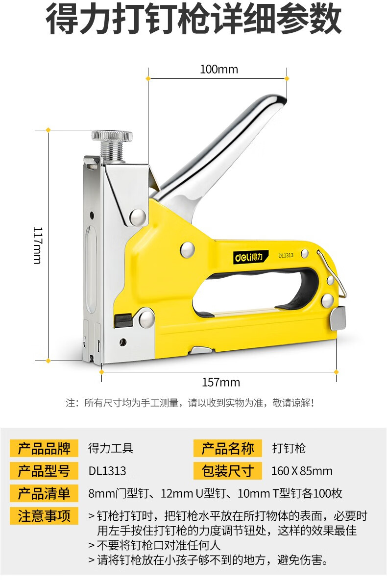 得力deli手动射钉器射钉枪打钉机三用重型钢拓门型u型t型钉通用木工码