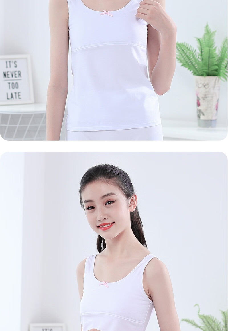 艾芽米儿童小背心发育期女童吊带抹胸长款防凸点文胸小学生纯棉成长