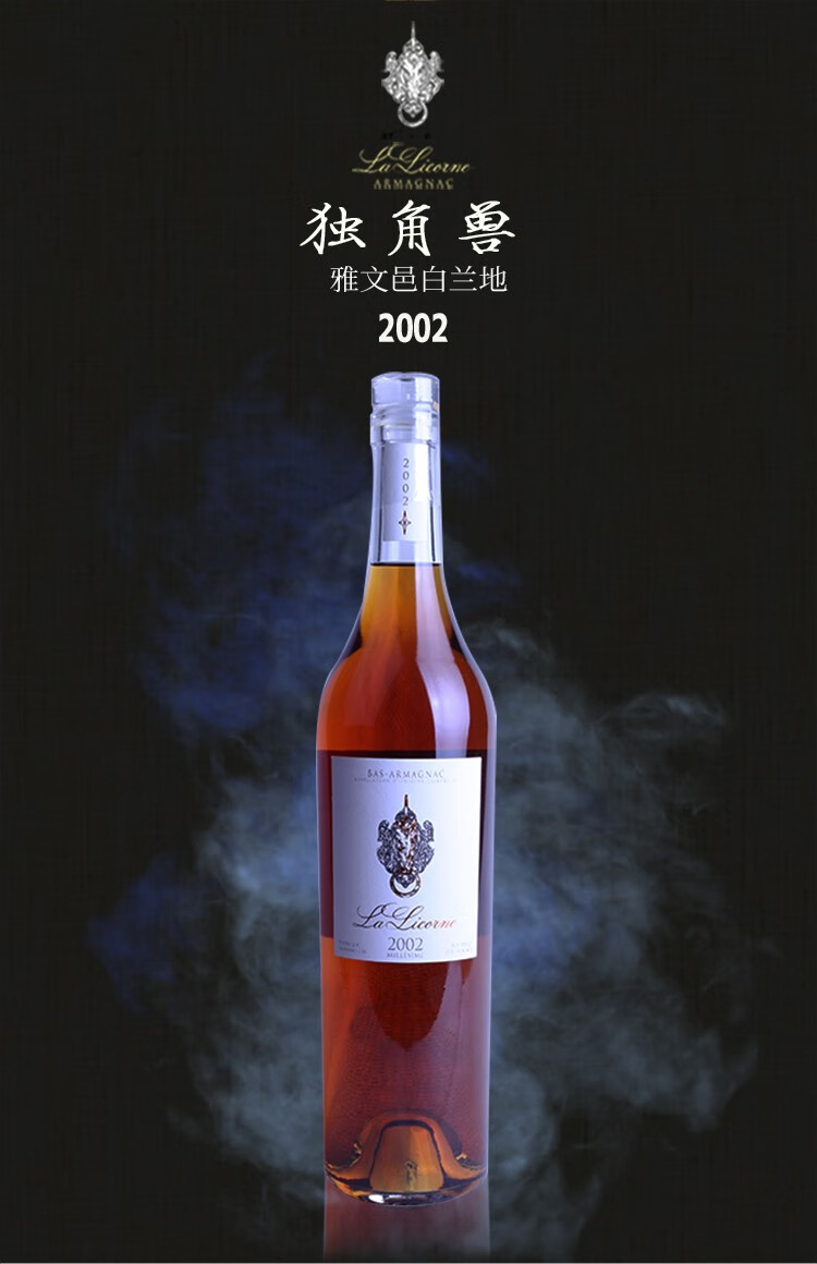 独角兽红酒(独角兽红酒怎么样)