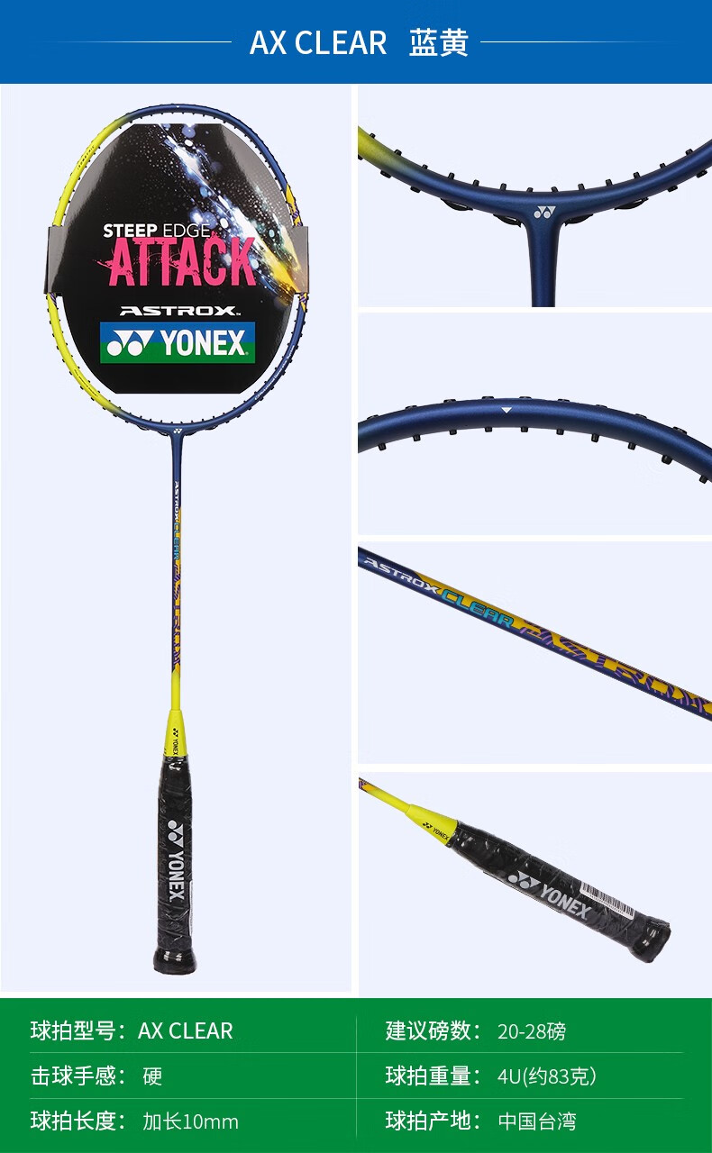 yonex尤尼克斯全碳素天斧羽毛球拍单拍ax88play翡翠蓝前场控球4u
