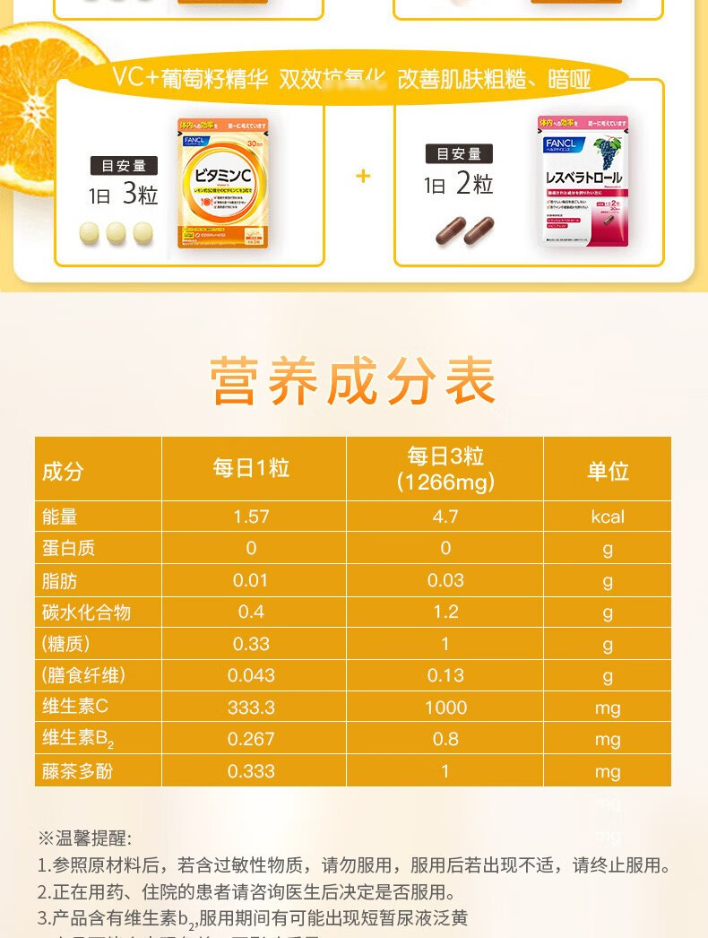 日本本土原装进口fancl芳珂维生素c片维b族复合维他命e抗疲解压vcvbve