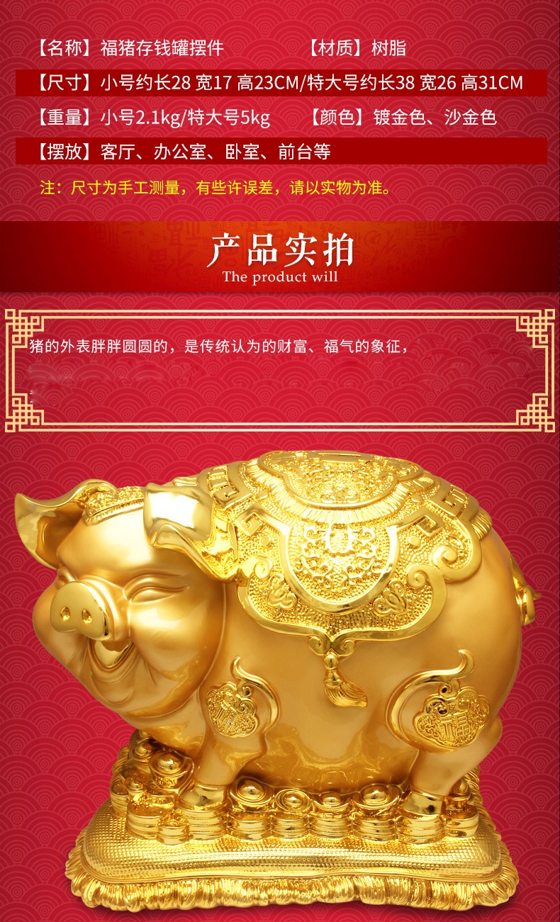 洛亮创意家居大号金猪存钱罐储钱罐客厅书房装饰摆件猪生日新居乔迁