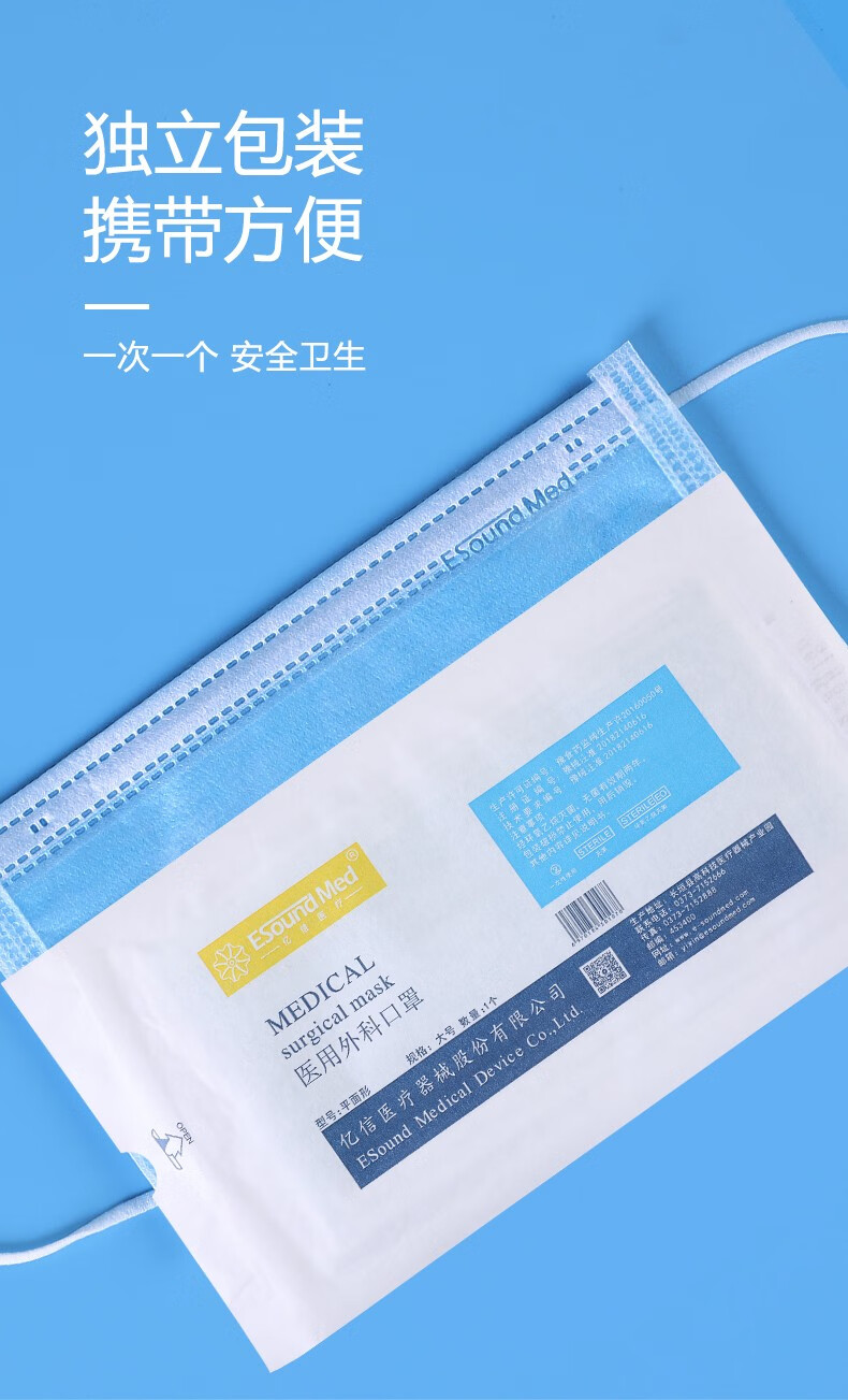 亿信医用外科口罩独立包装一次性医用口罩深蓝色绿色成人三层医护医院