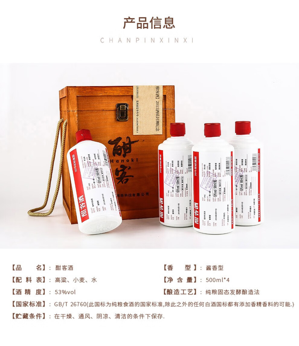 酣客53度贵州大曲坤沙酱香型白酒高度粮食白酒整箱装500ml*4瓶 2015版