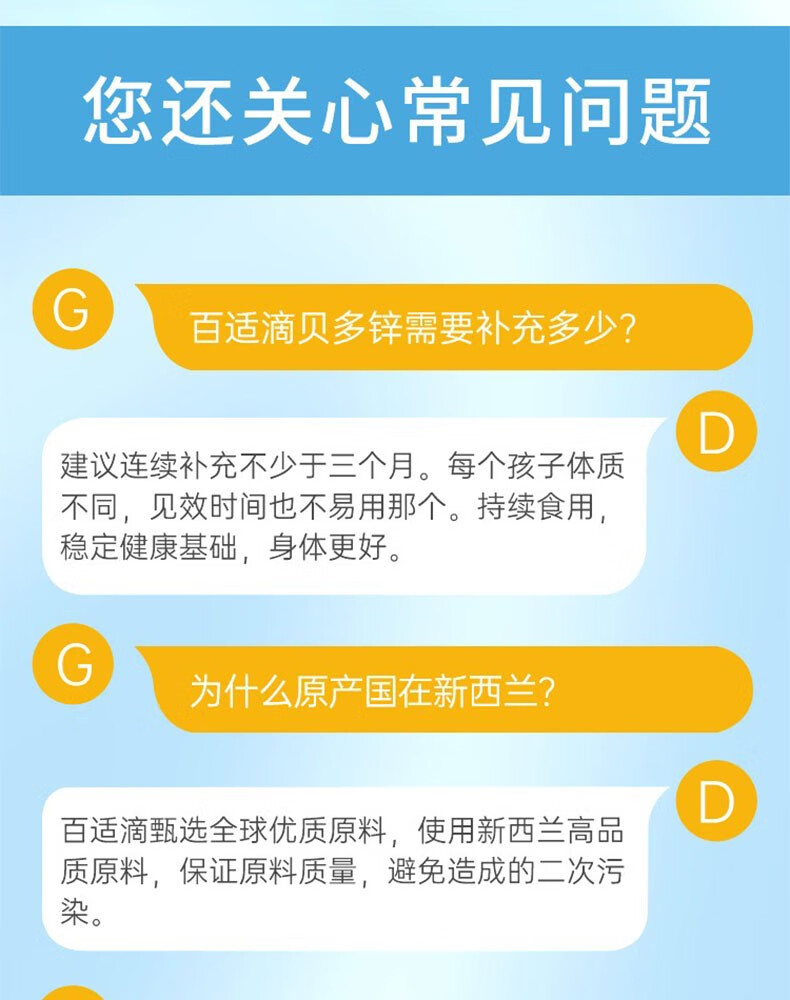 百适滴 贝多锌 儿童维生素锌营养素冲剂维生素 2g*30包/盒【图片 价格