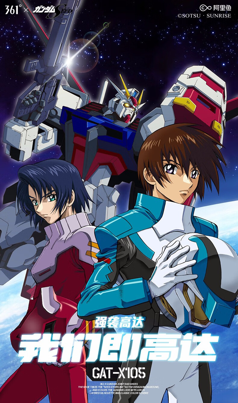 361度高达seed光盾联名q弹科技板鞋女2020年夏季时尚舒适耐磨防滑透气