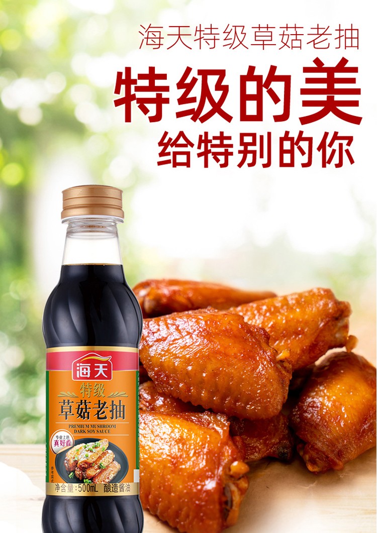 海天 招牌拌饭酱 调味礼盒 海天拌饭酱300g【图片 价格 品牌 报价】